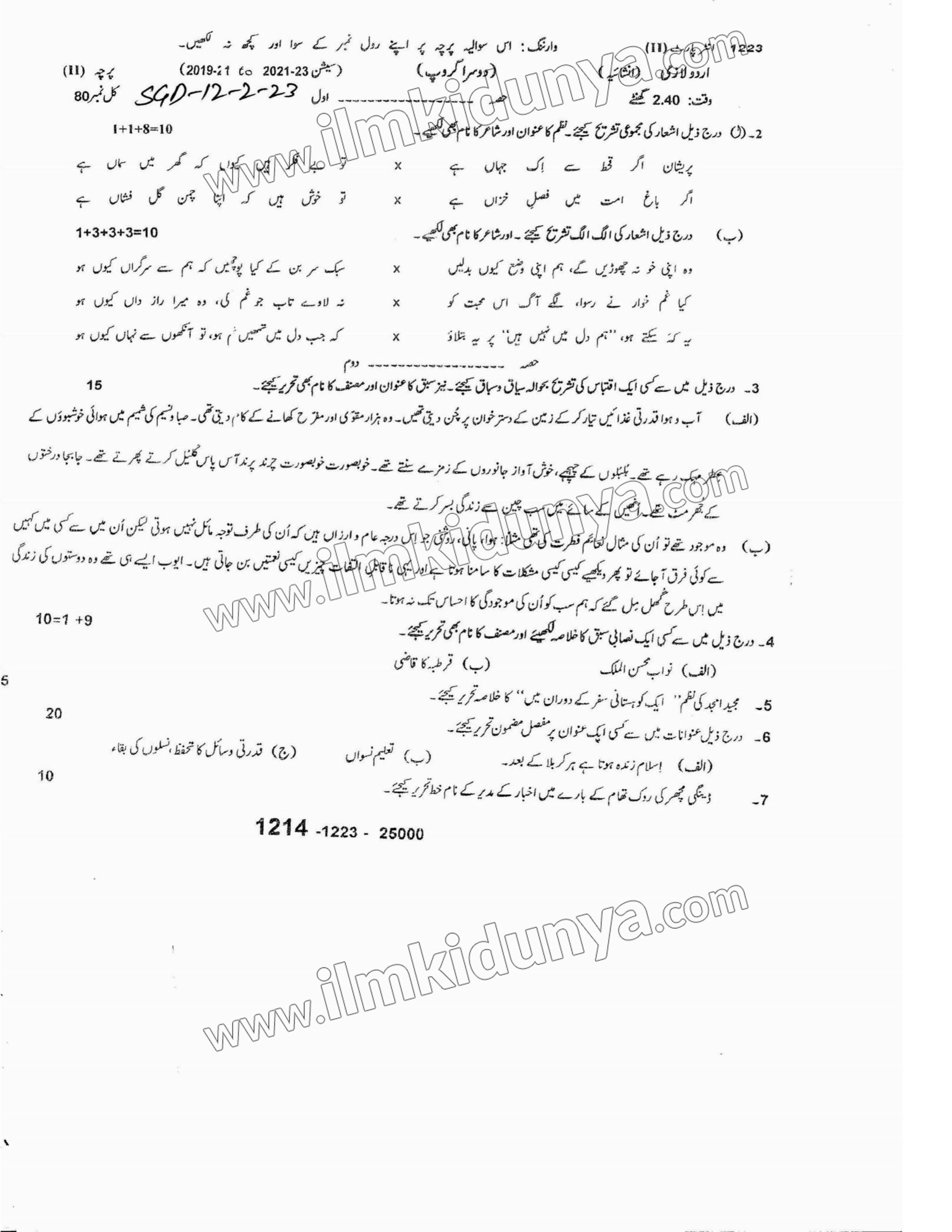 Paper Image